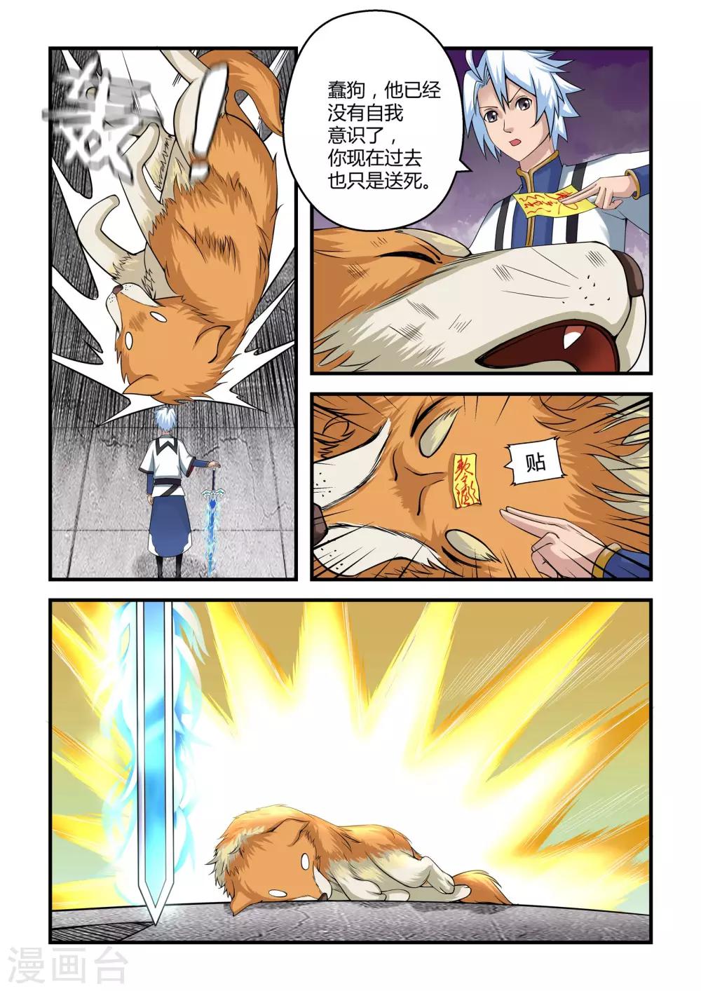 第 8 页