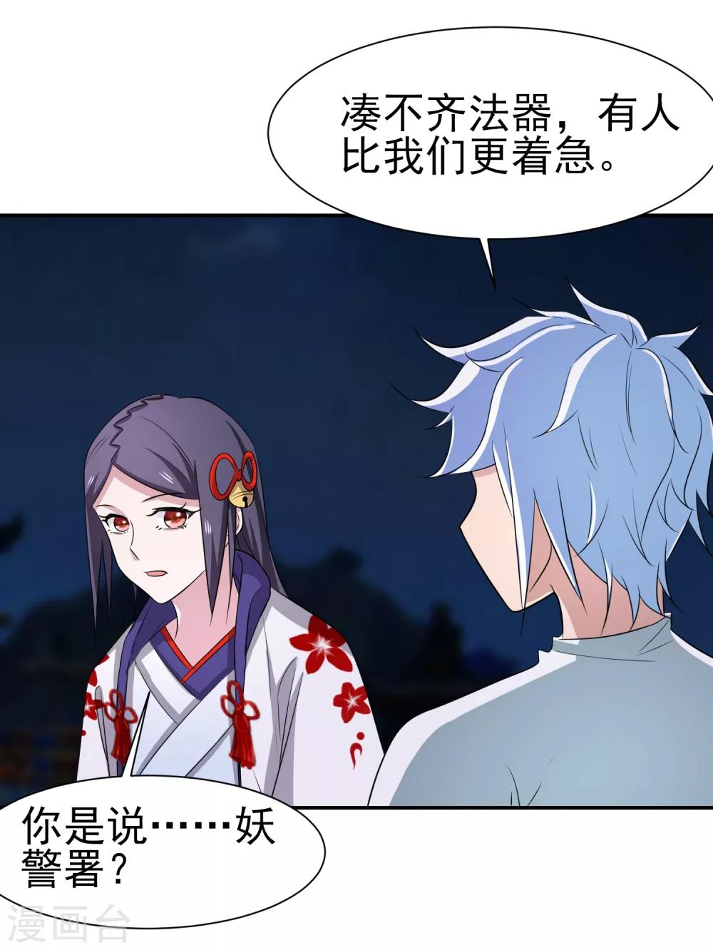 第 23 页