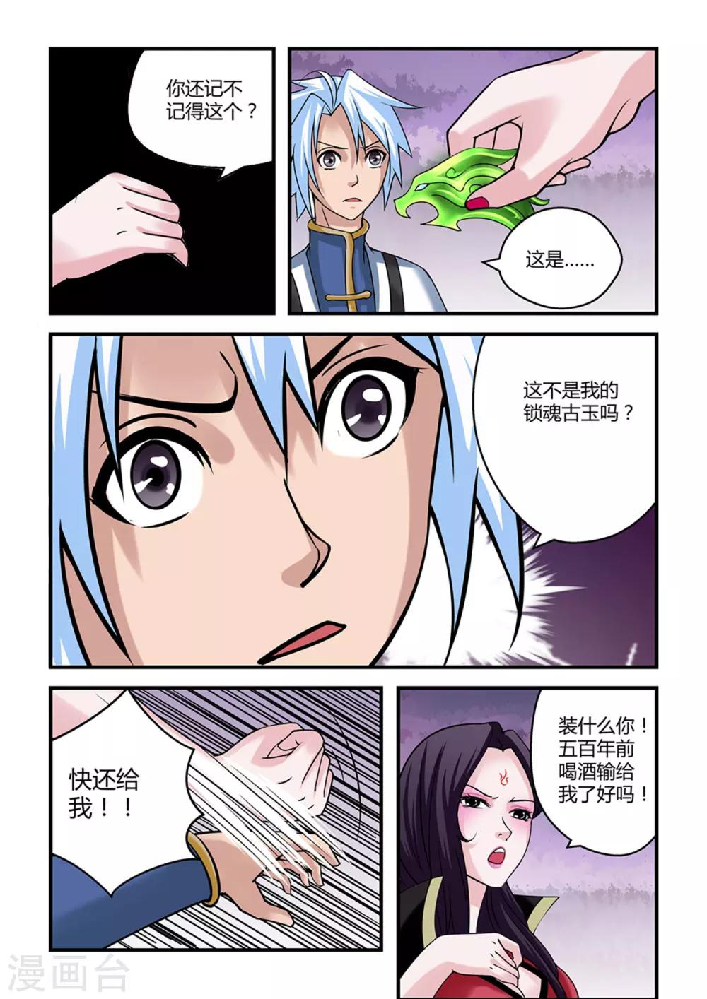 第 8 页