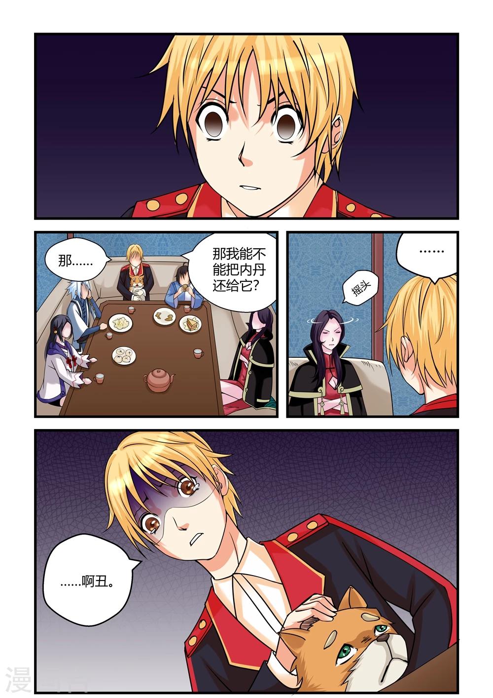 第 6 页