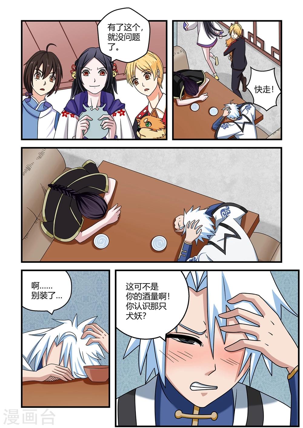 第 10 页