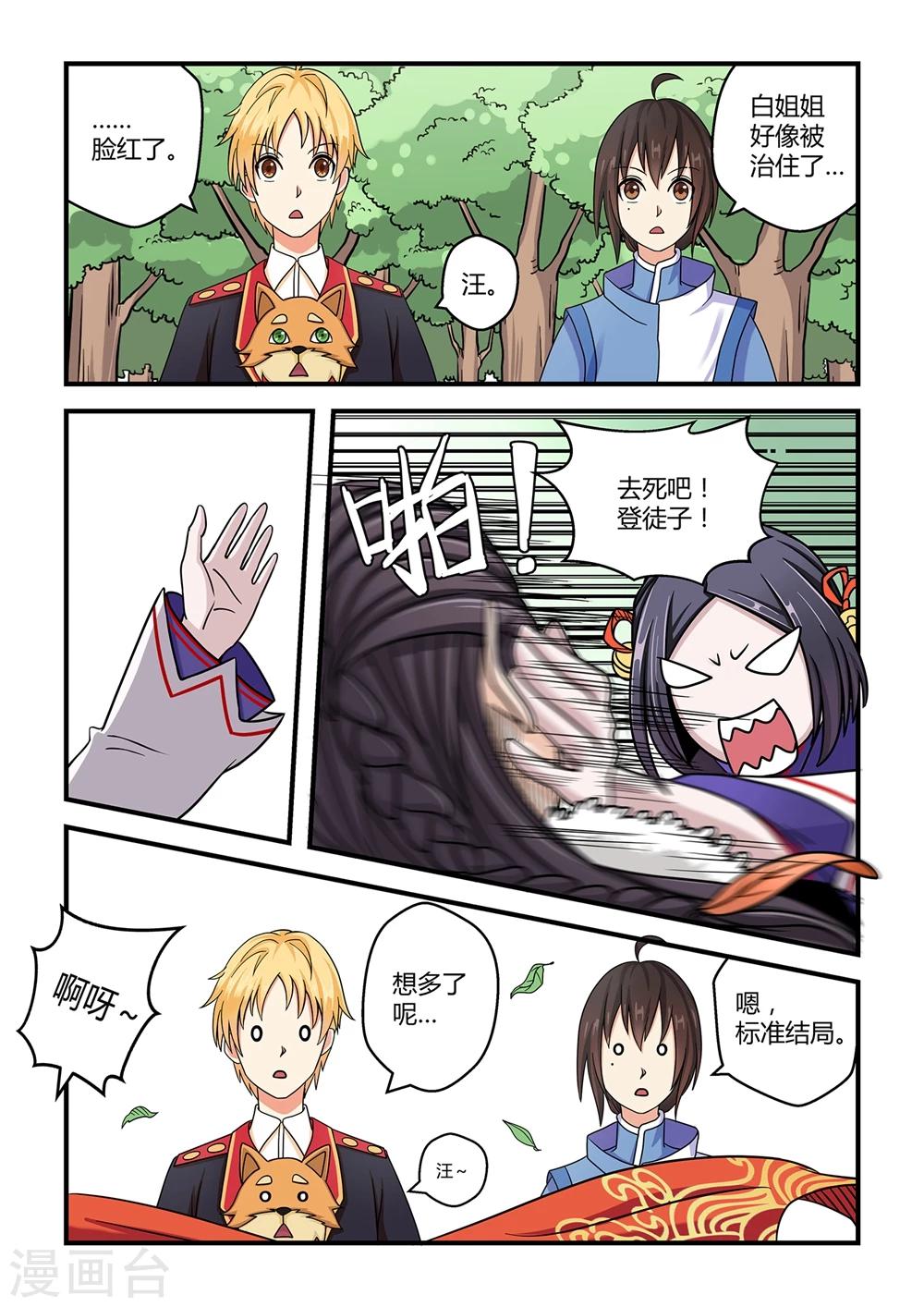 第 10 页