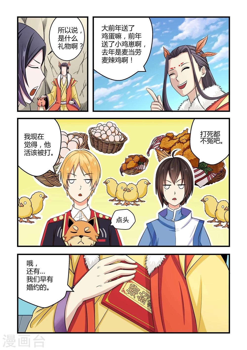 第 12 页