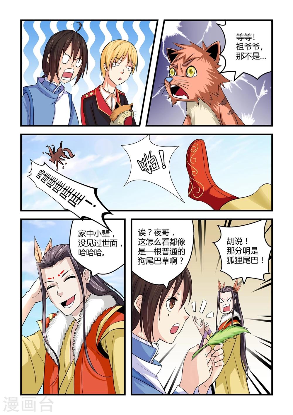 第 5 页