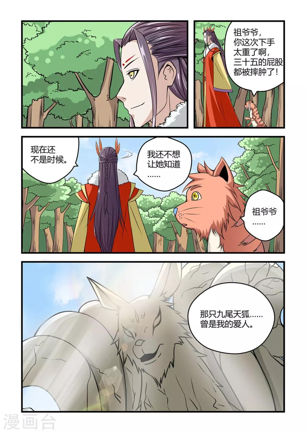 第 10 页