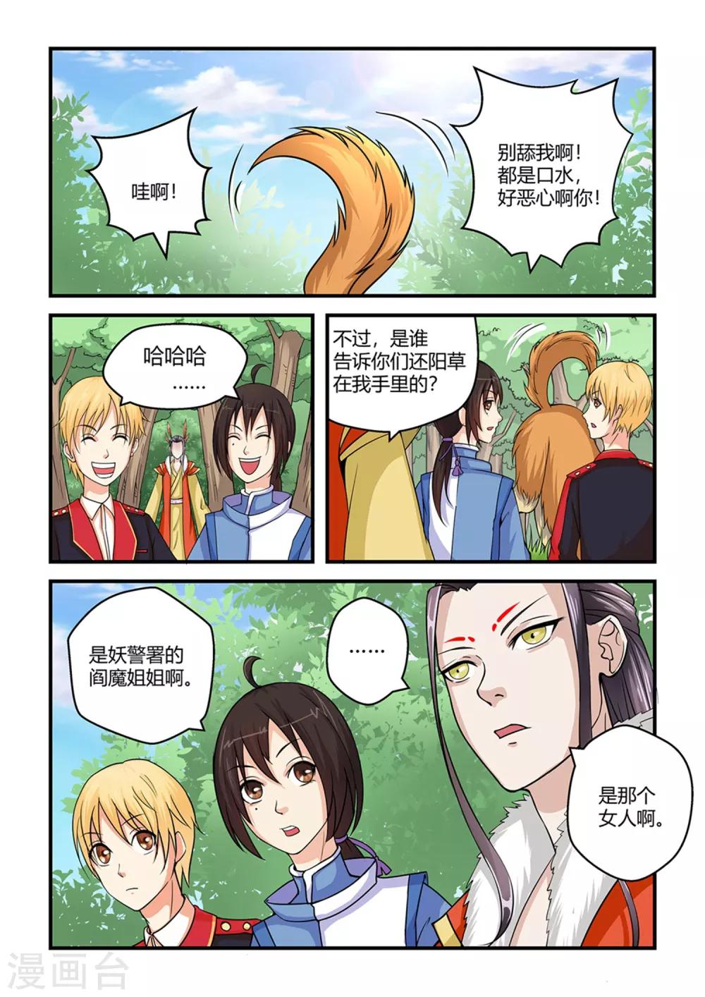 第 5 页