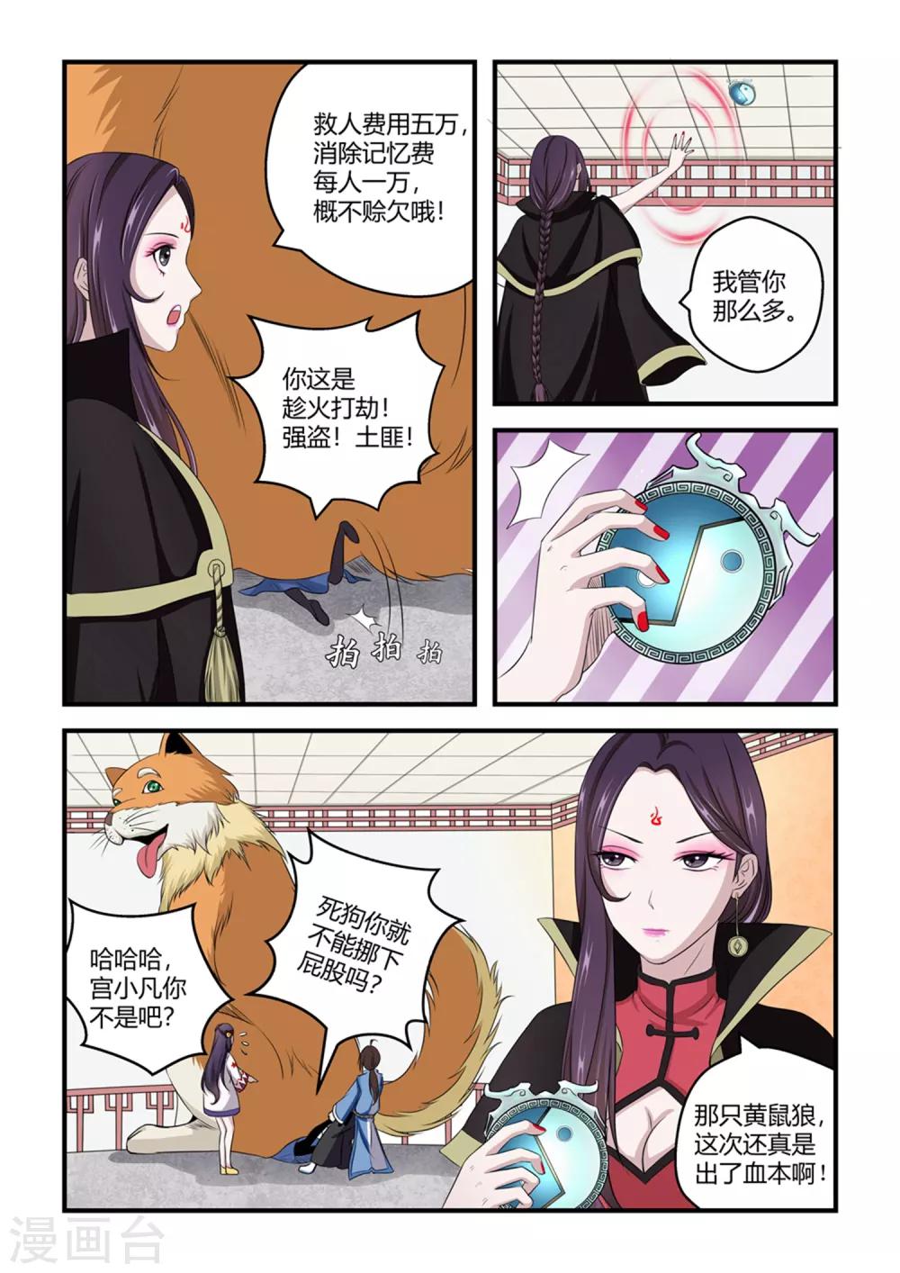 第 5 页