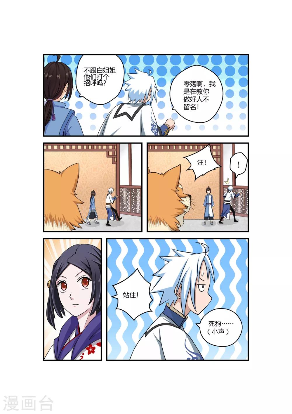 第 6 页