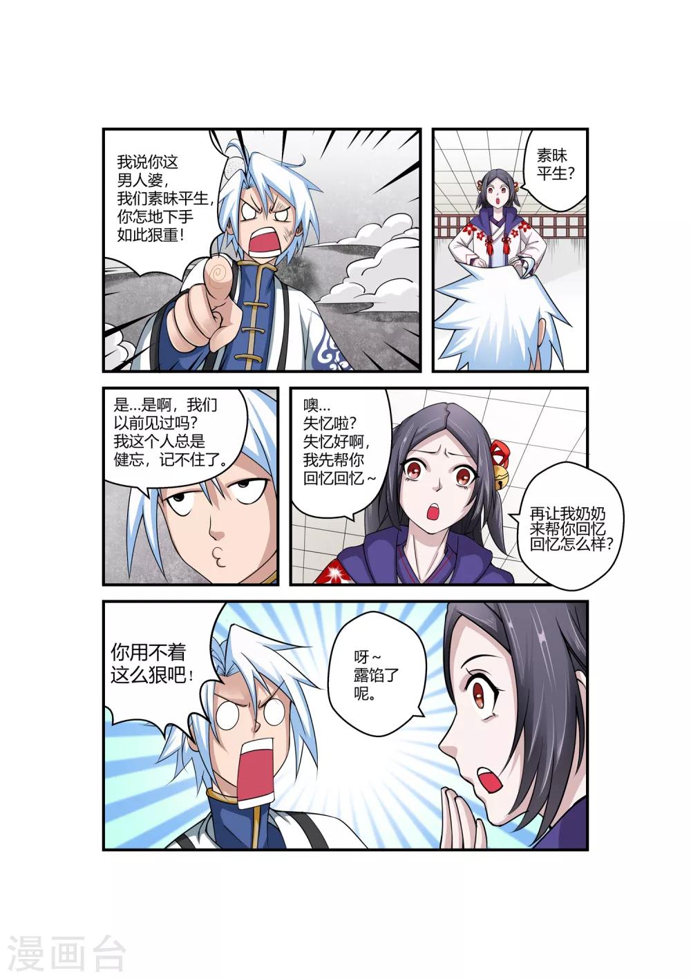 第 8 页