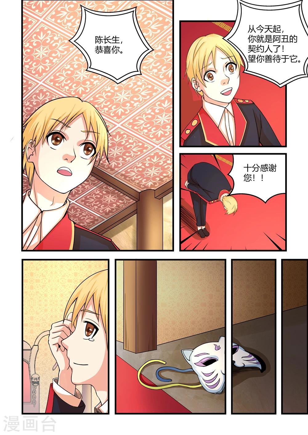 第 10 页