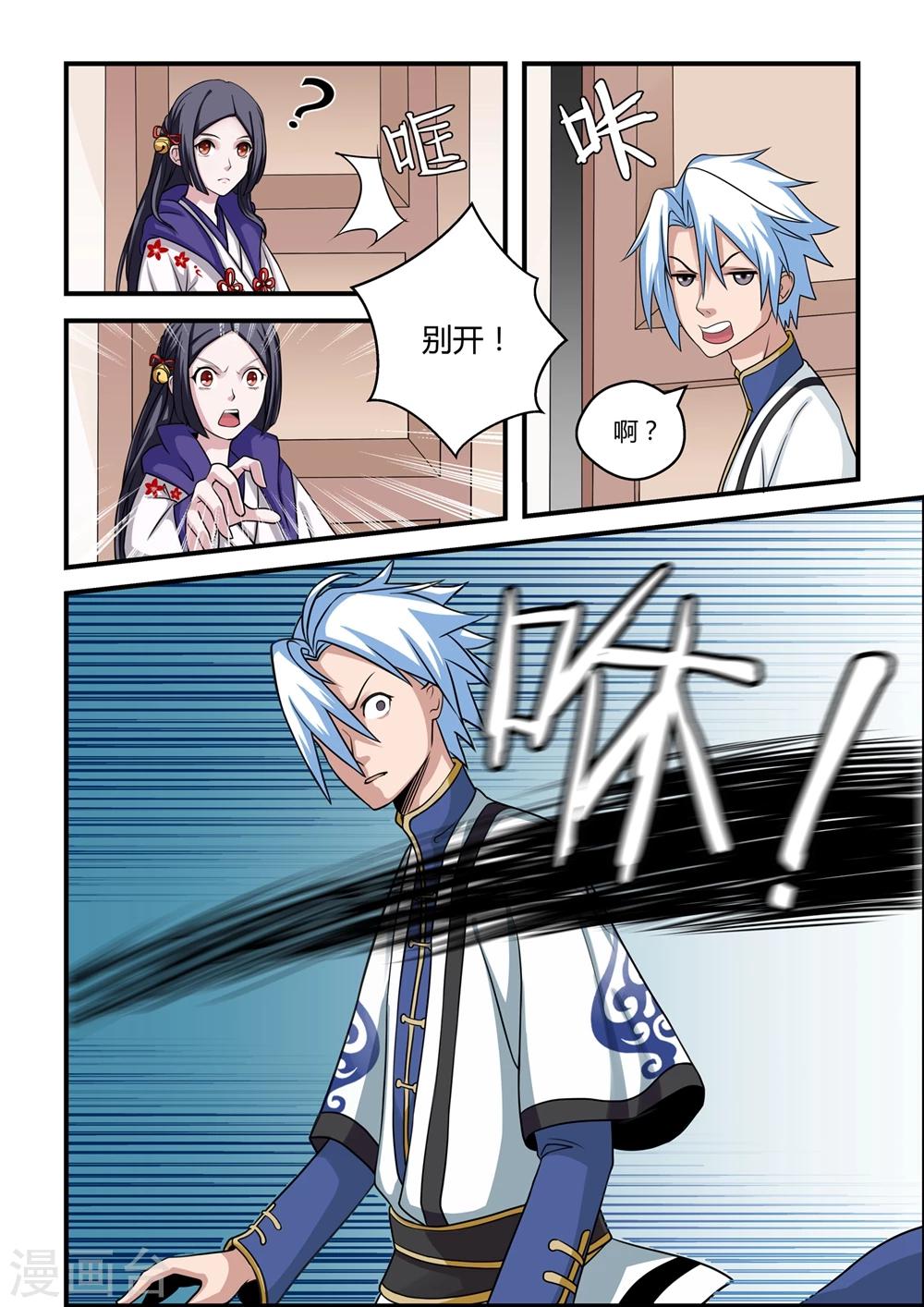 第 6 页
