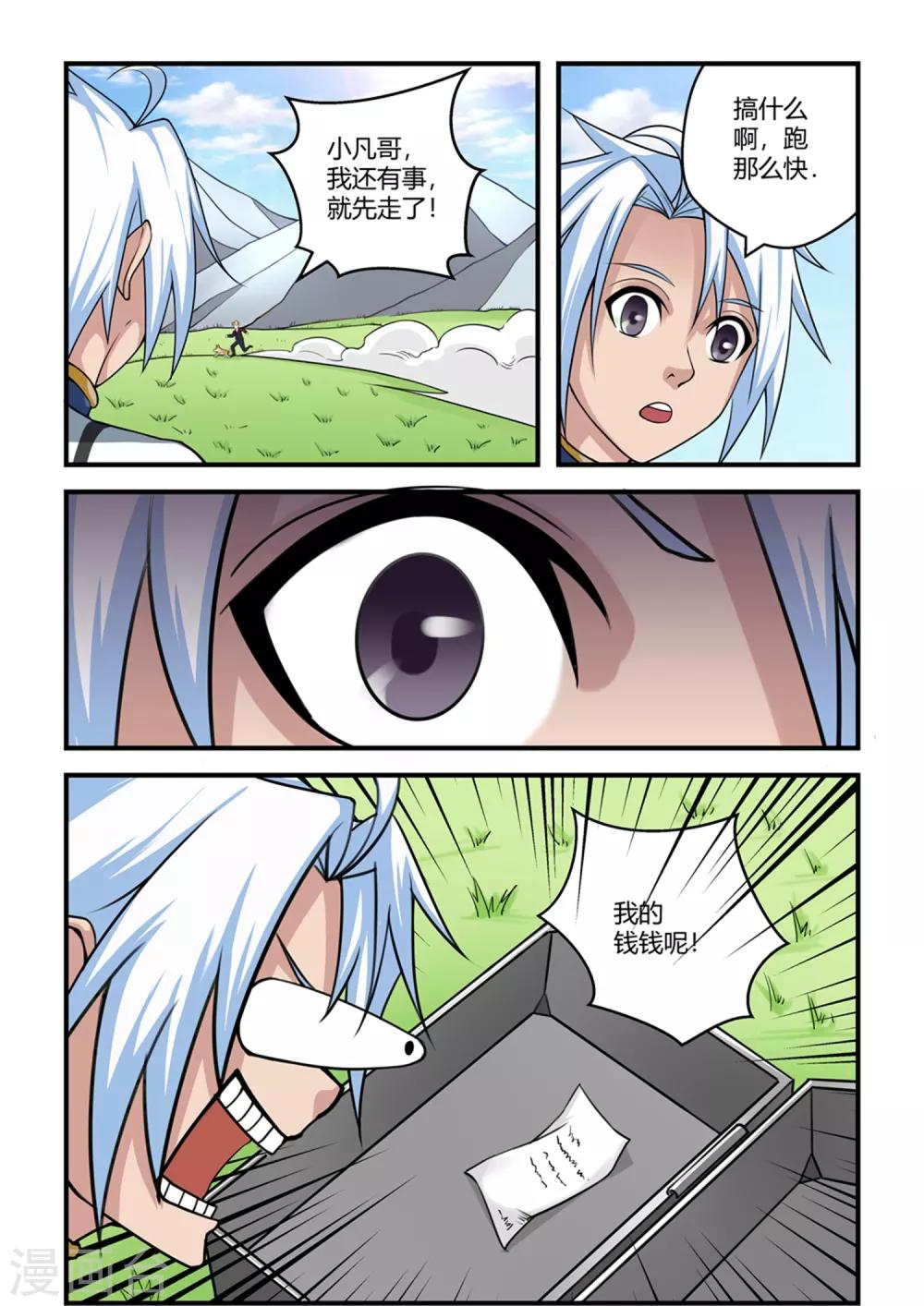 第 7 页