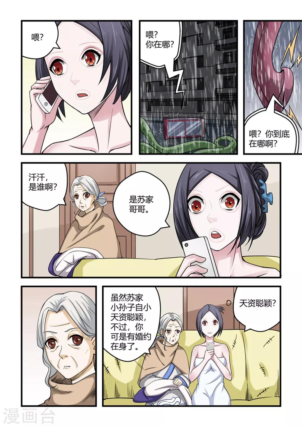 第 6 页