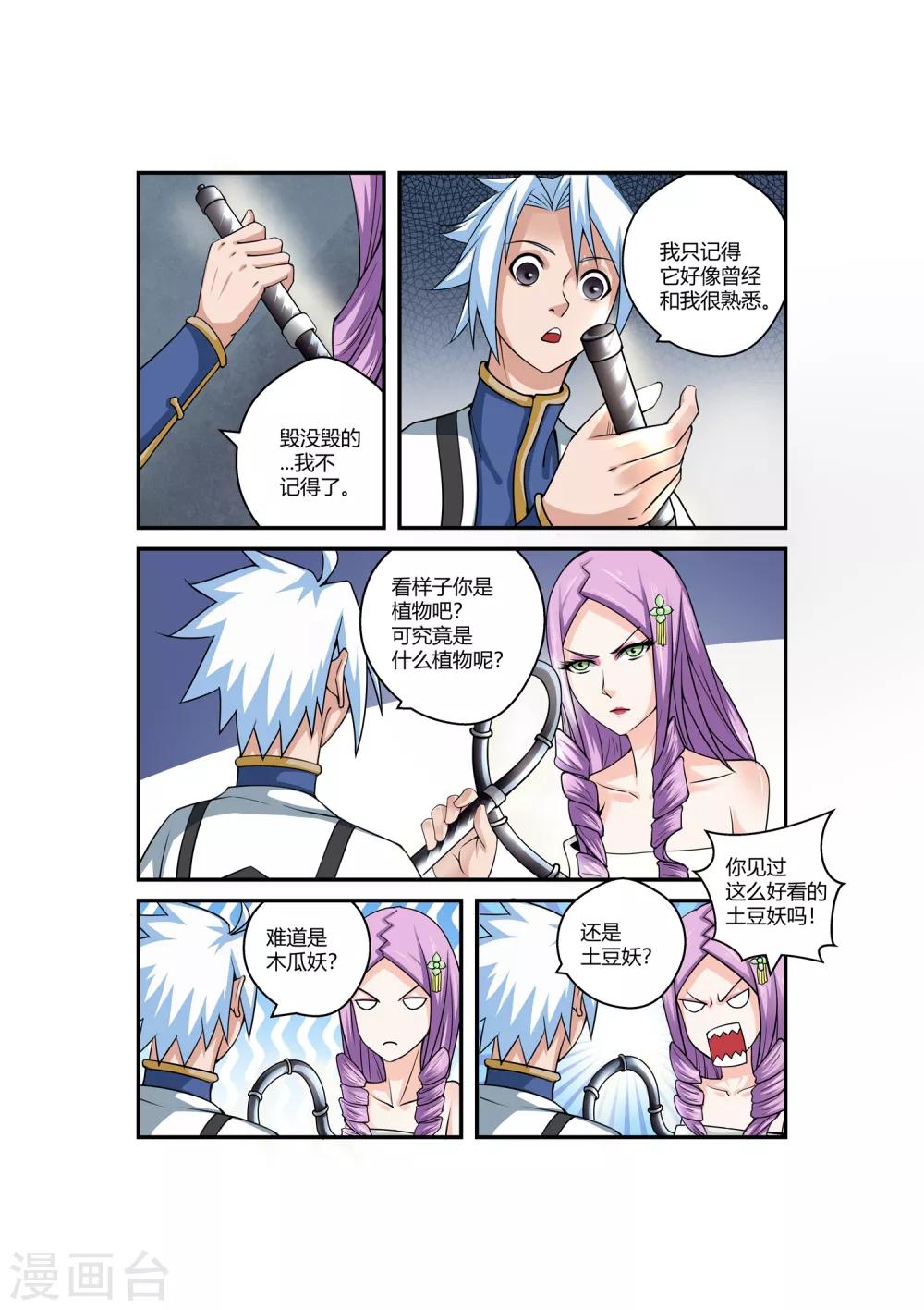 第 10 页