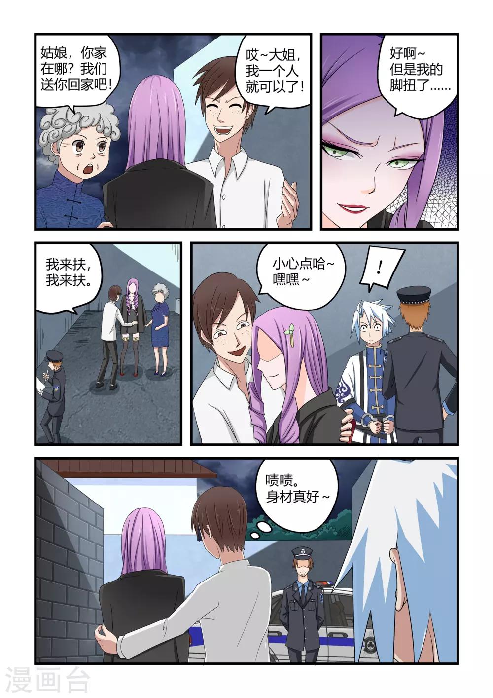第 7 页