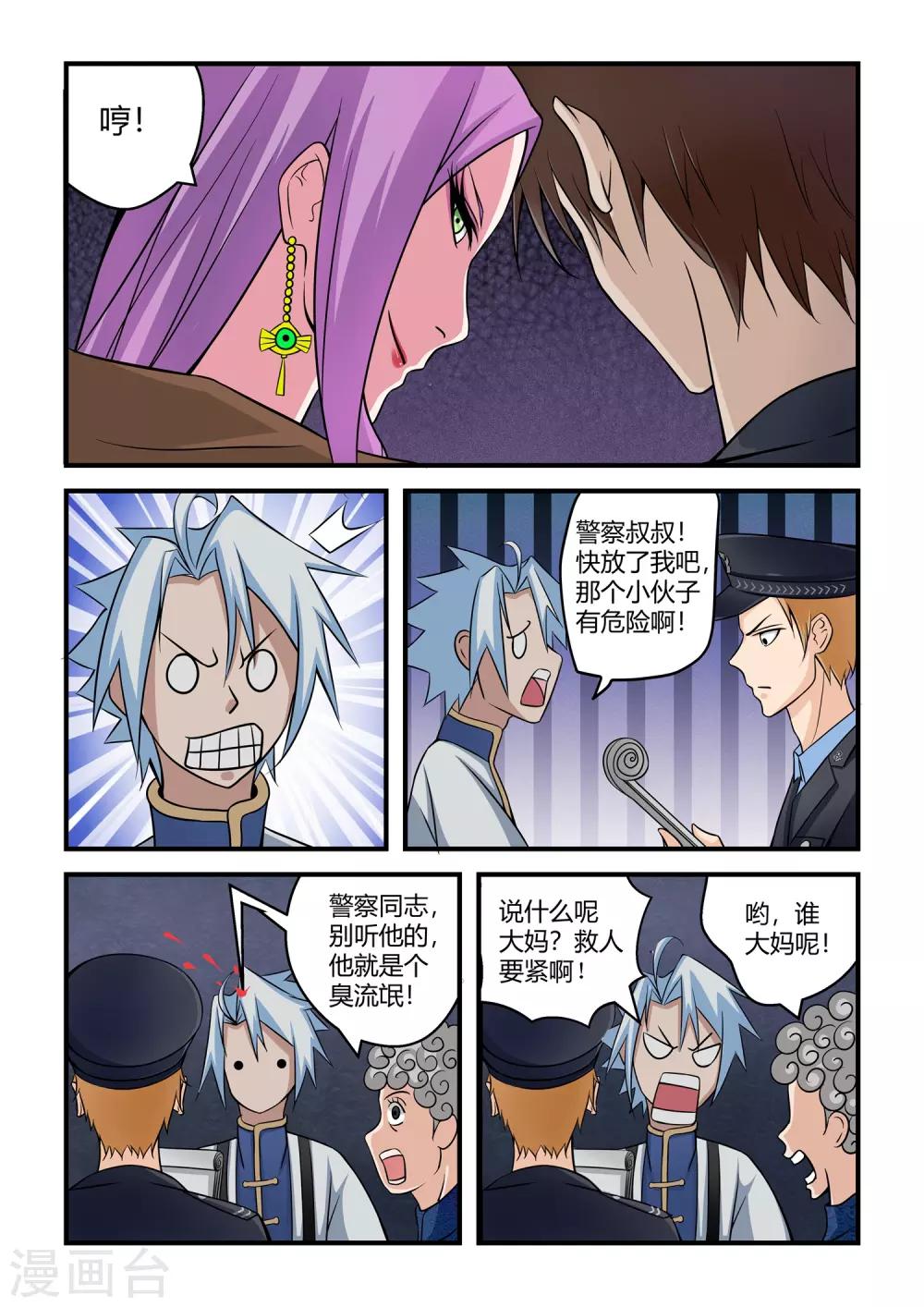 第 8 页
