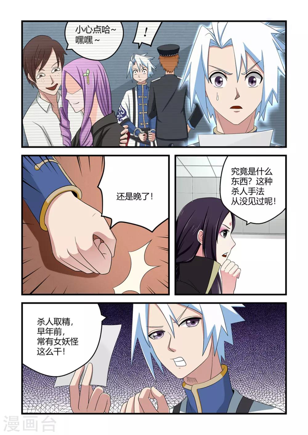 第 5 页