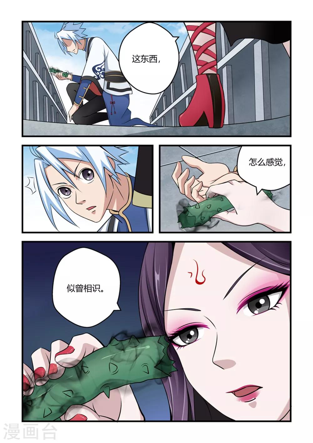 第 10 页