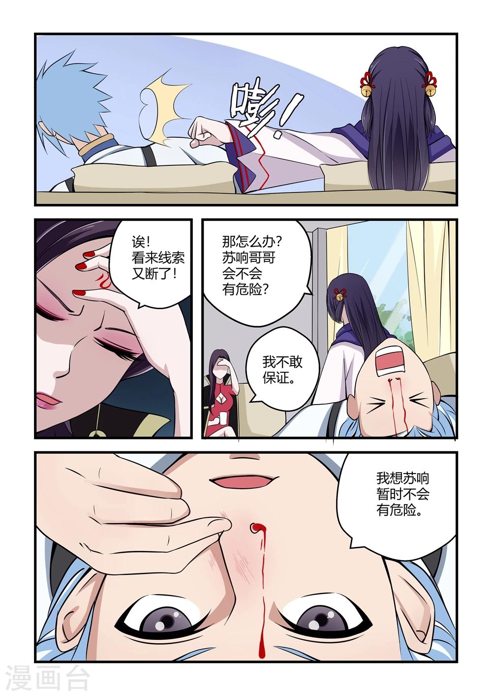 第 5 页