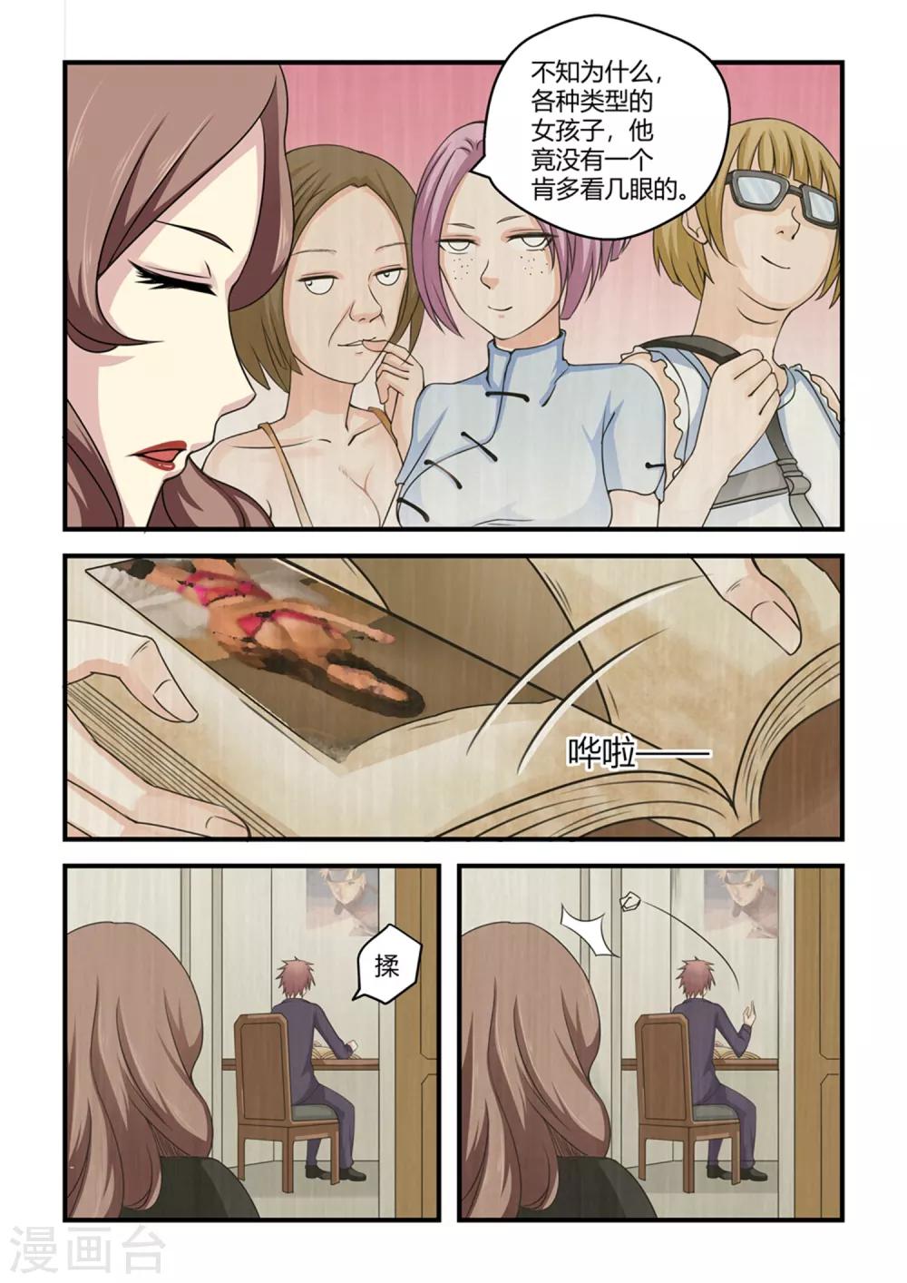 第 7 页