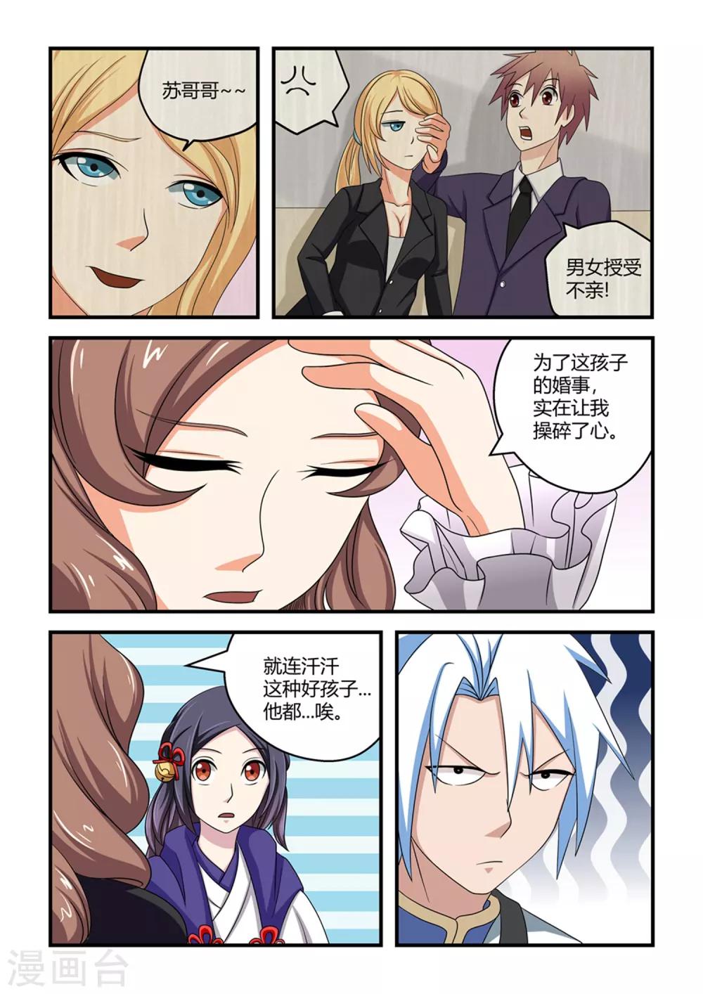 第 8 页