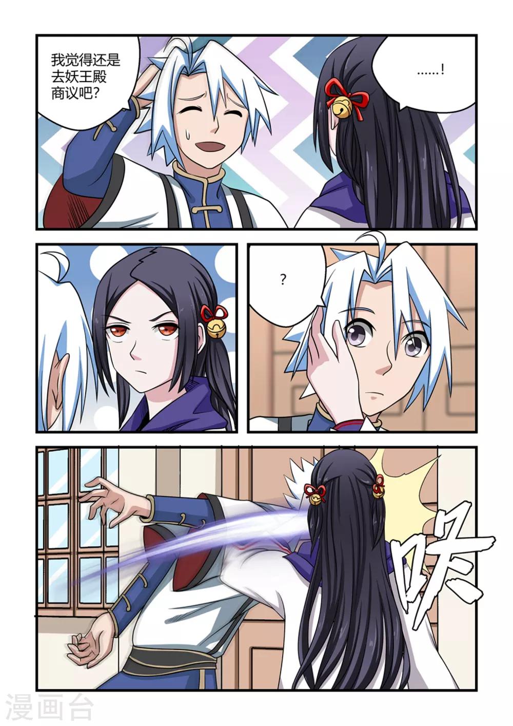 第 11 页