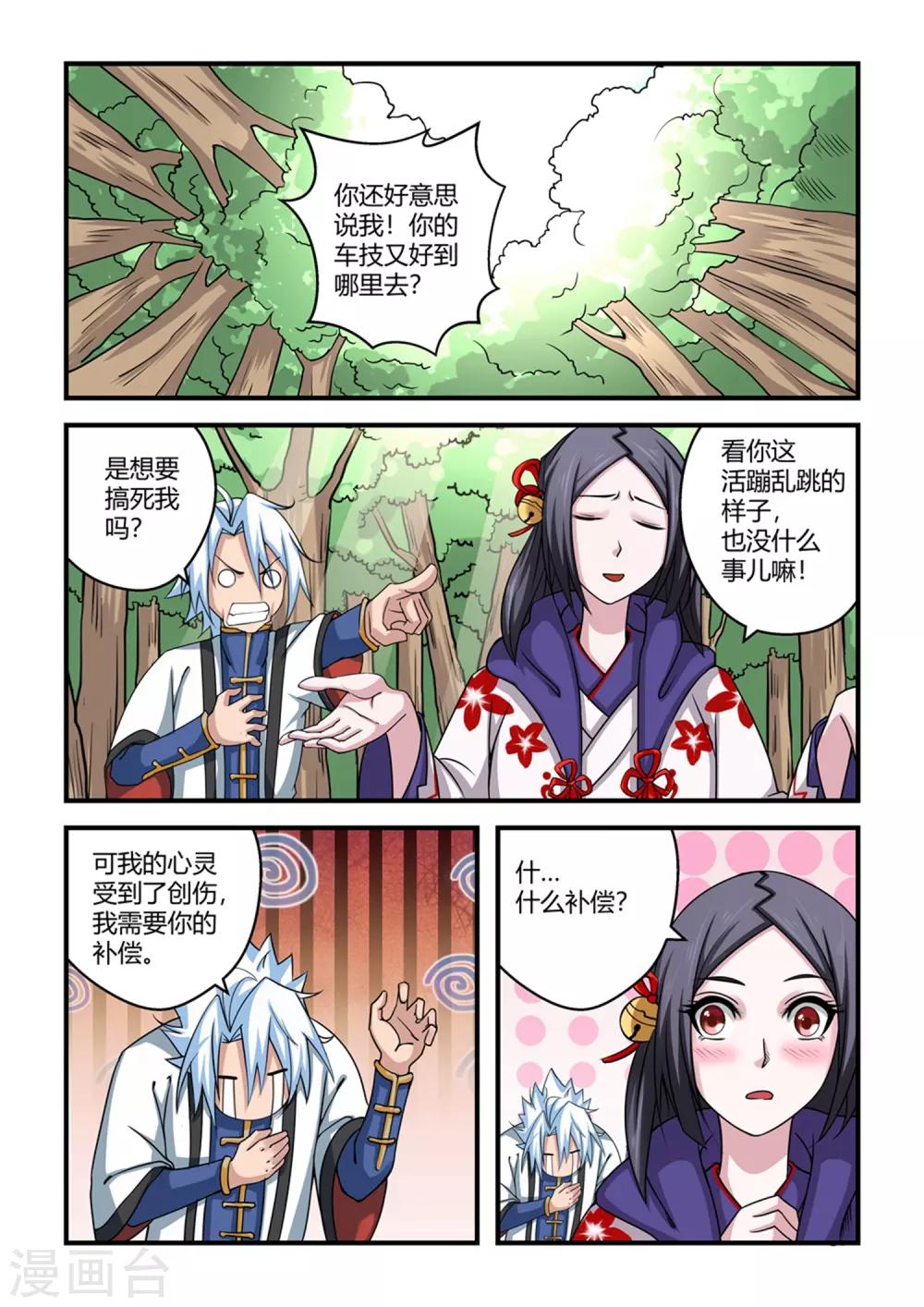 第 7 页