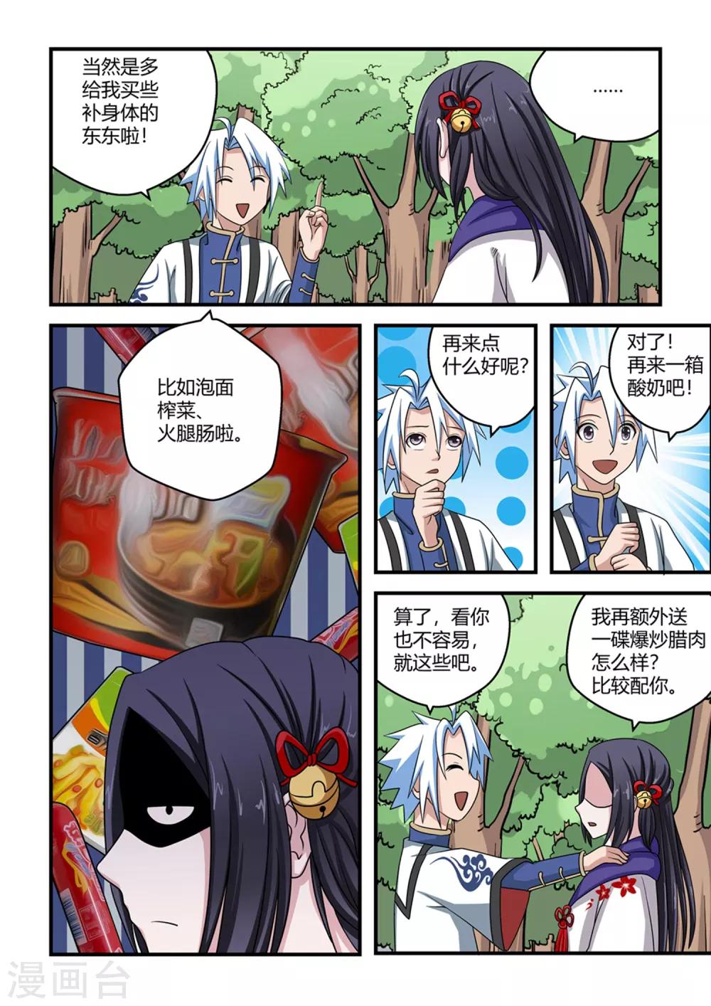 第 8 页