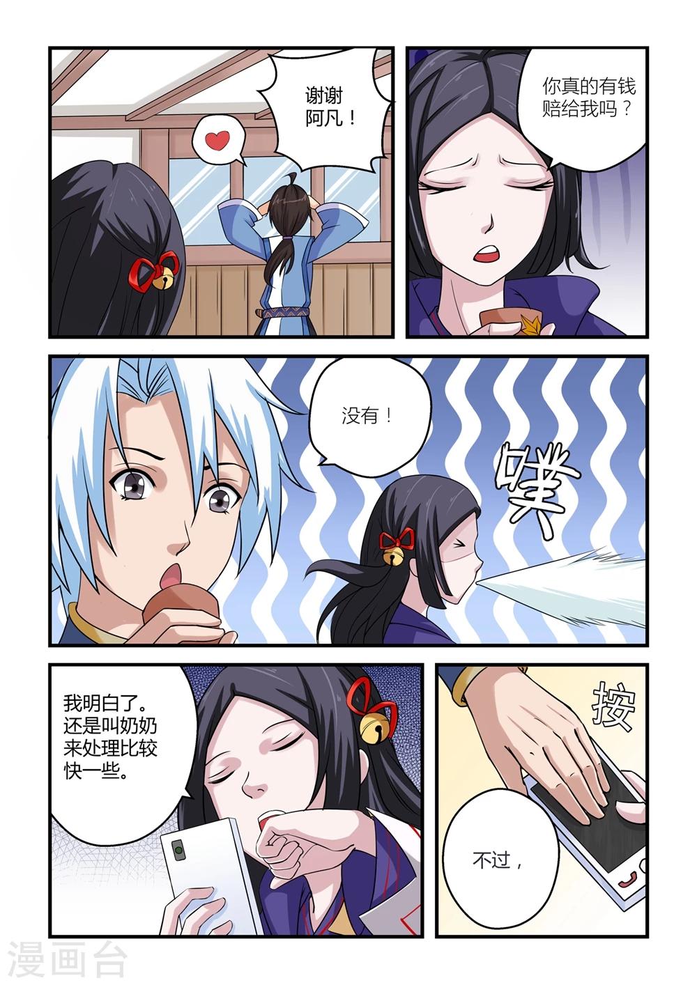 第 6 页