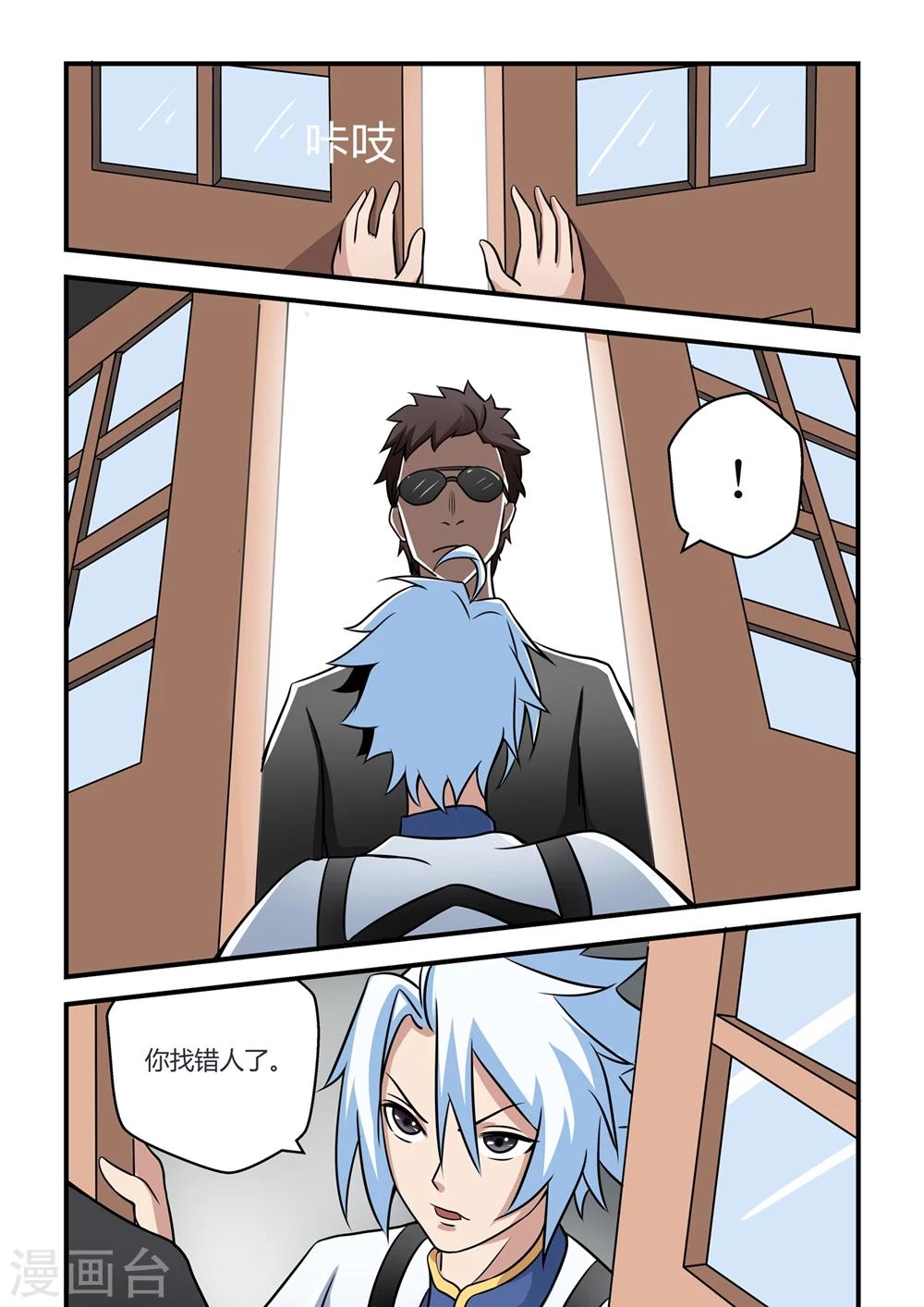 第 8 页