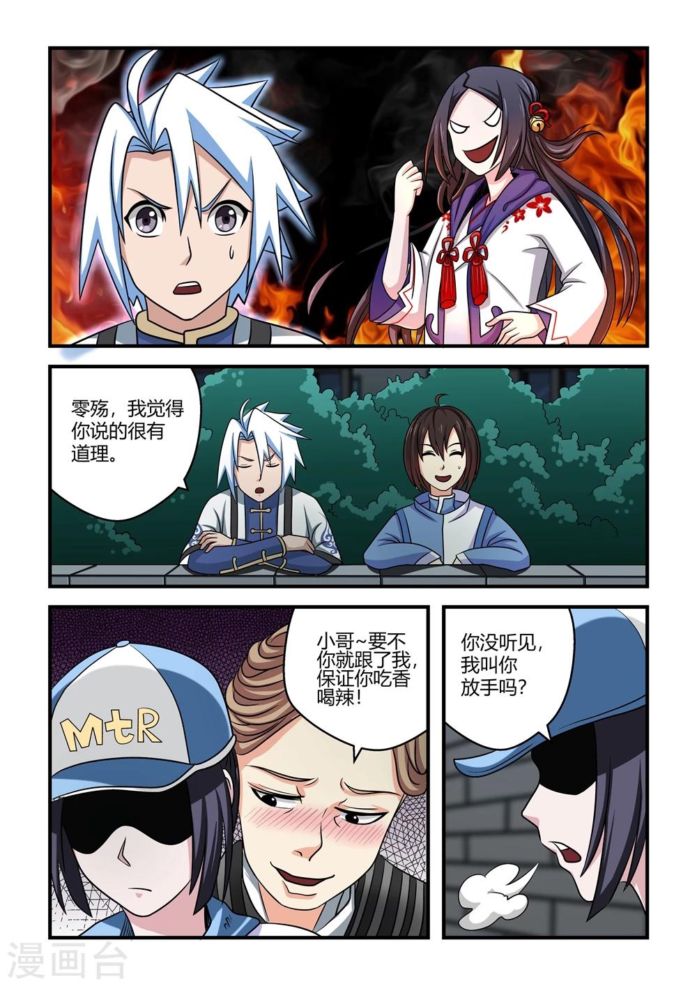 第 10 页