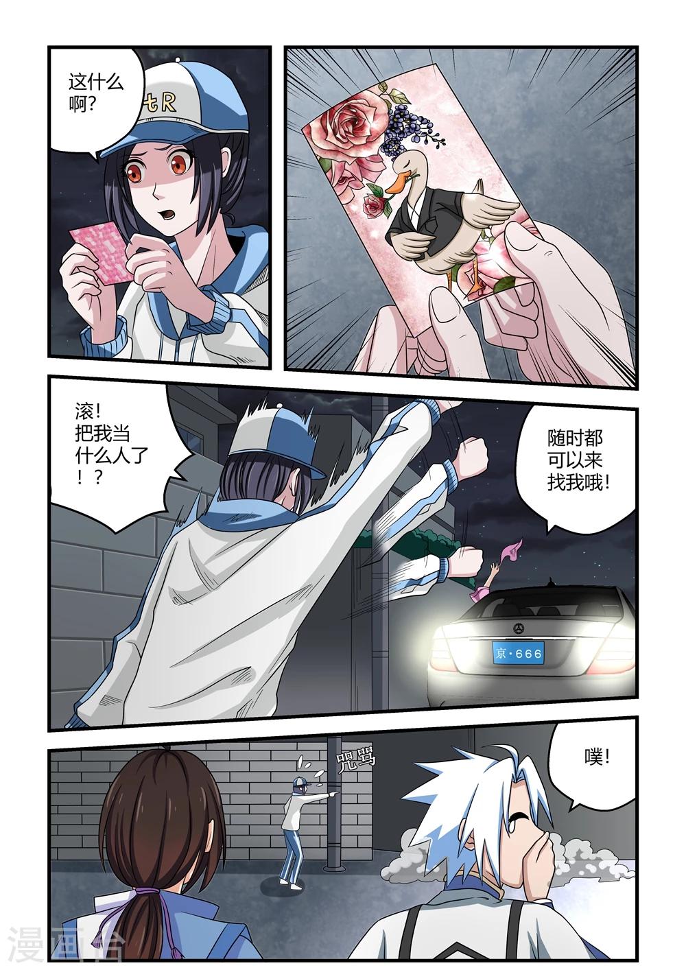 第 6 页