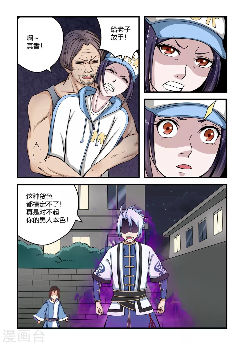 第 8 页
