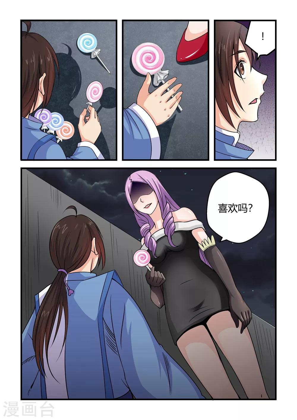 第 5 页