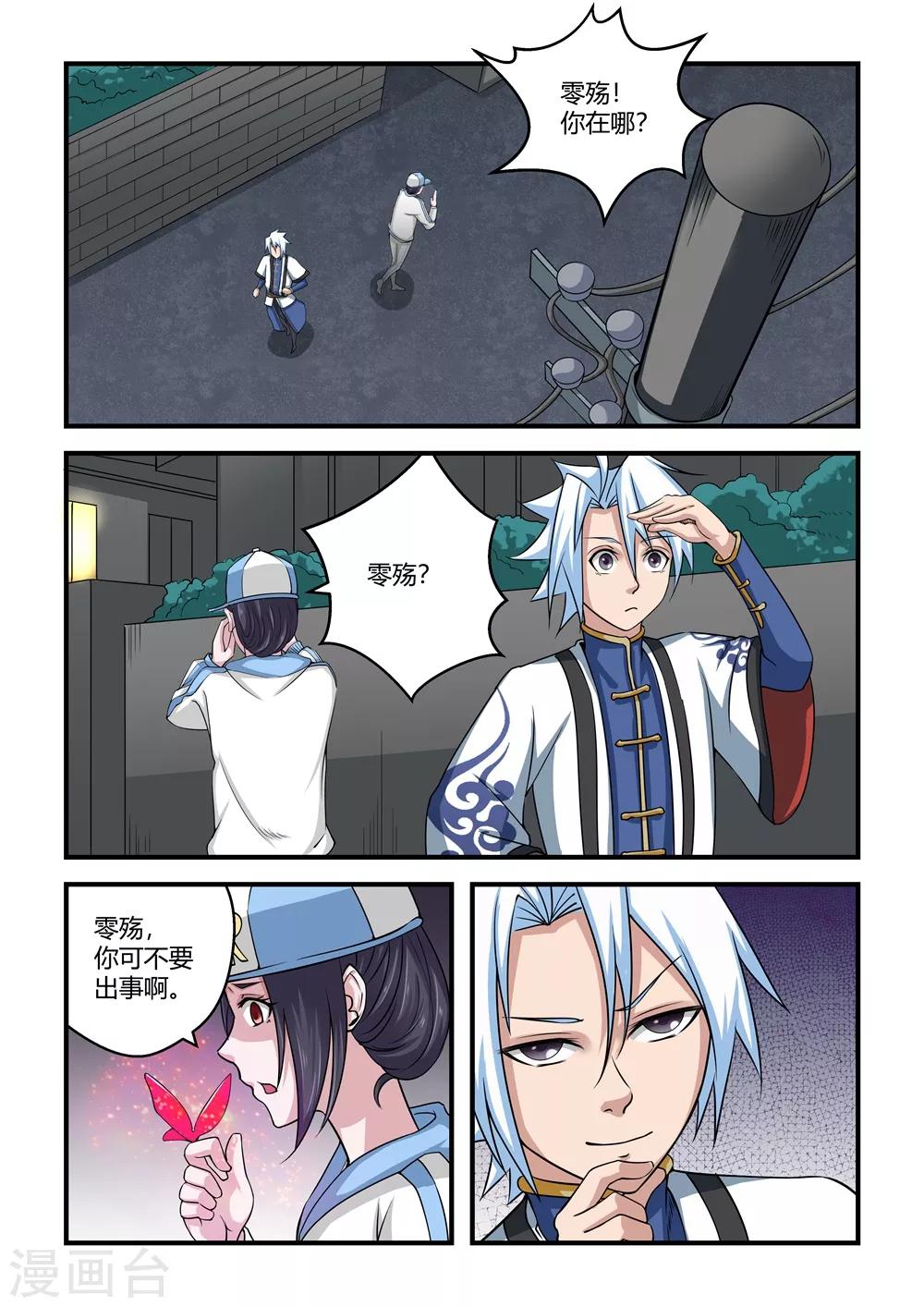 第 6 页