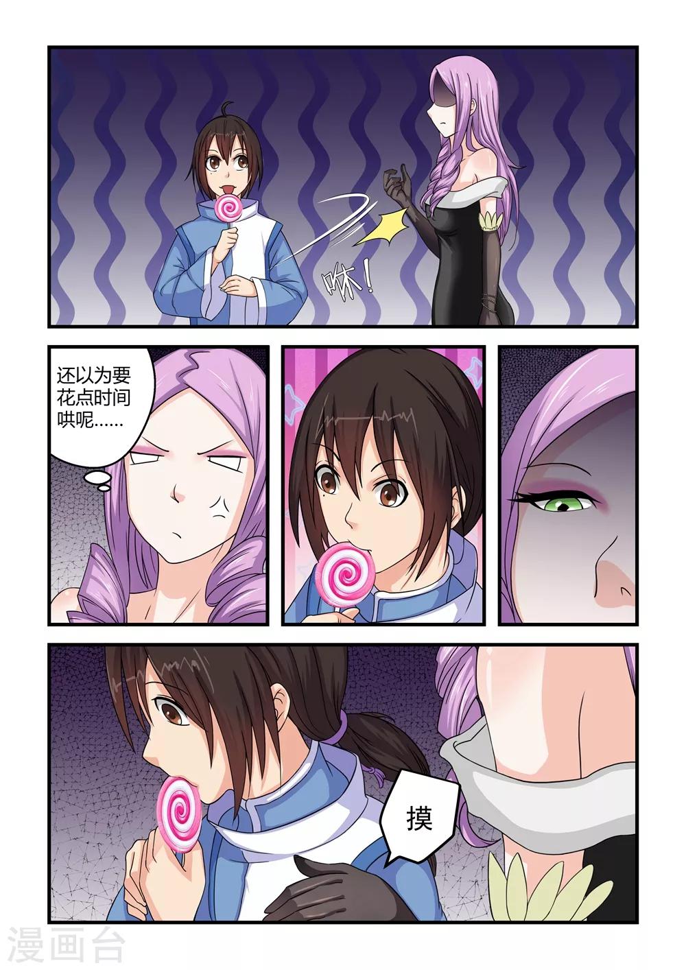 第 8 页