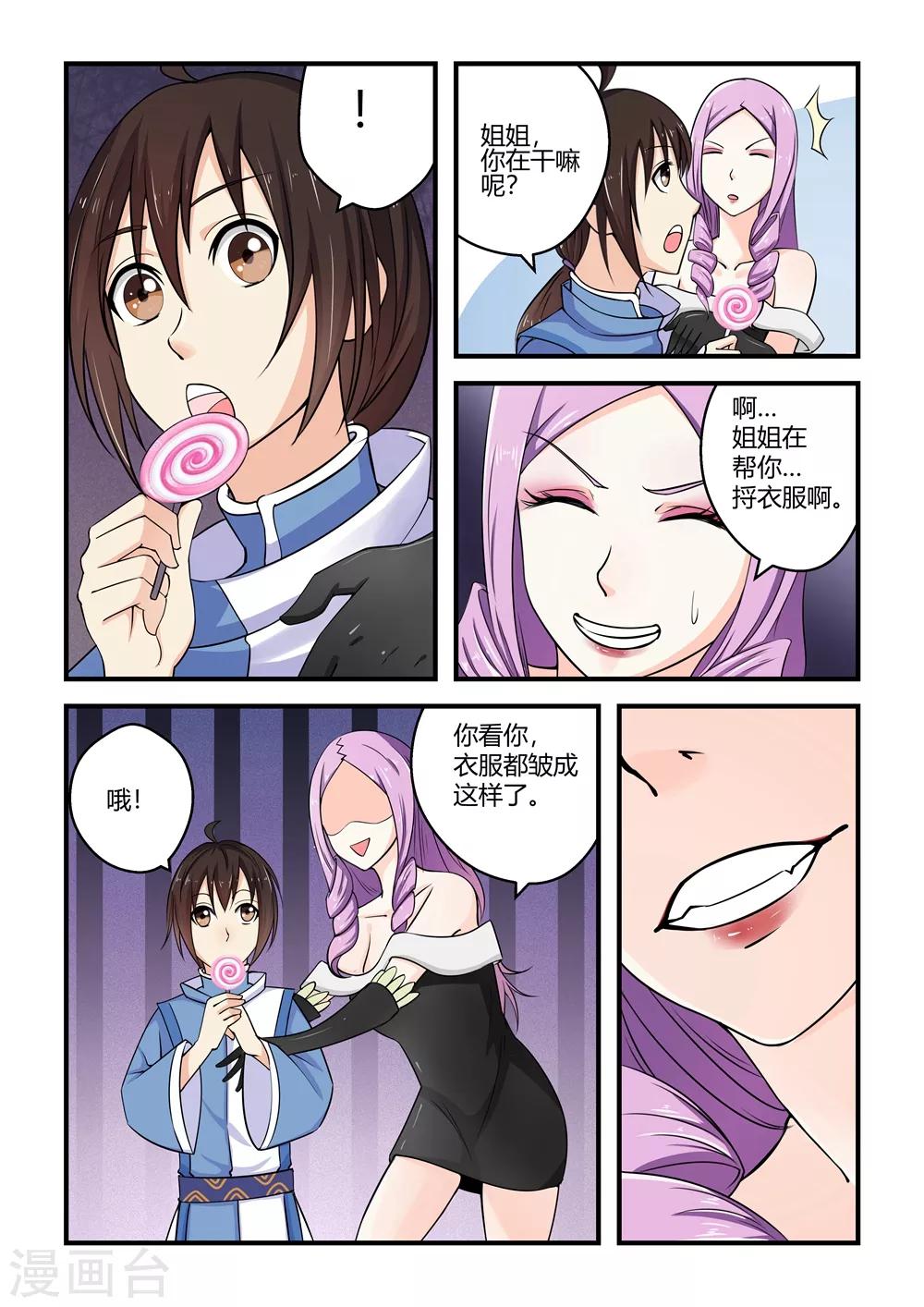 第 9 页