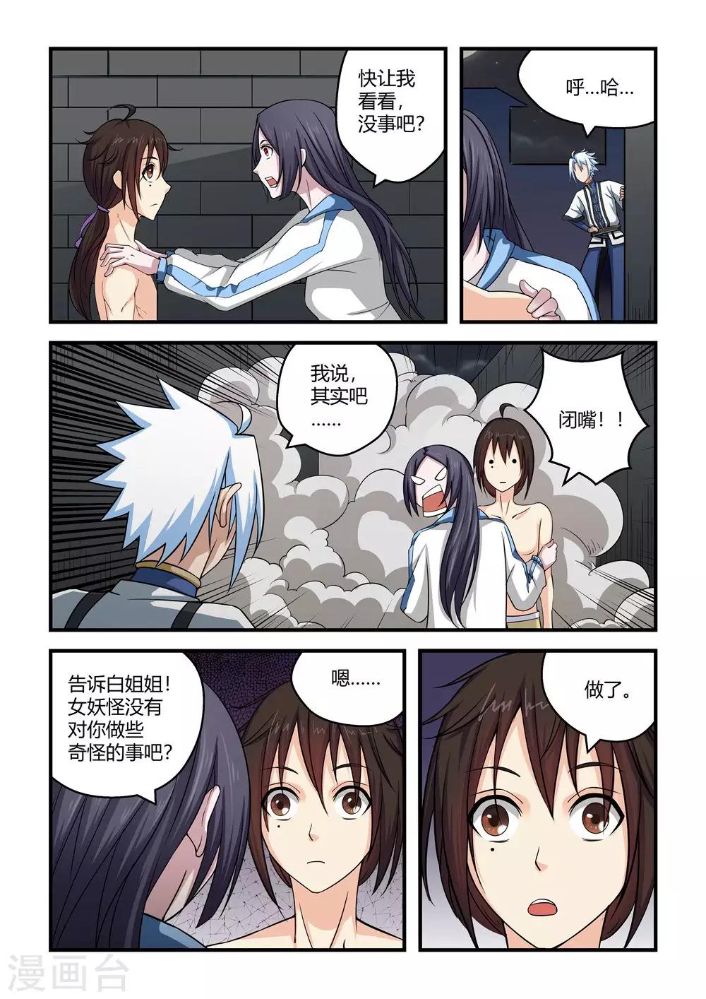 第 6 页