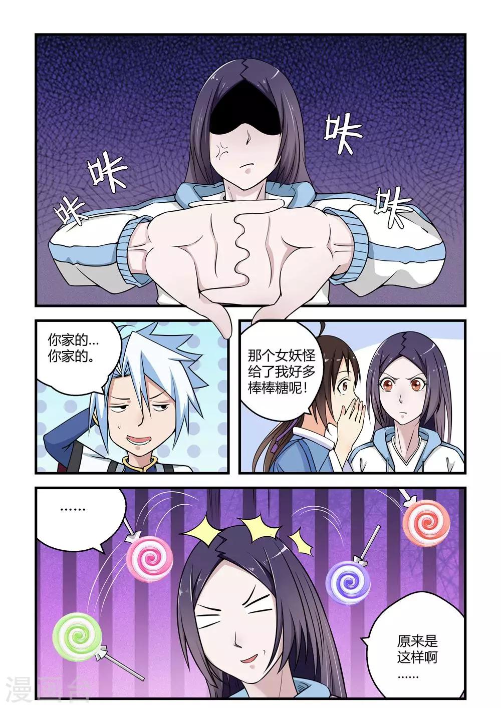 第 8 页