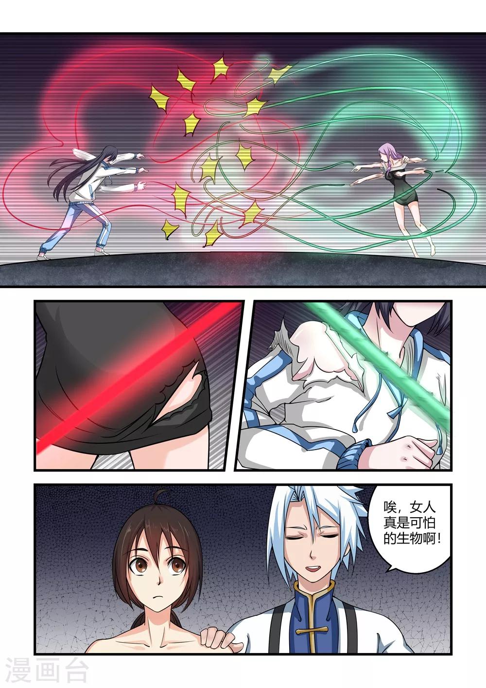 第 8 页