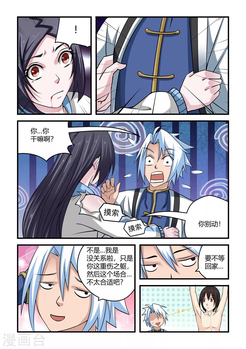 第 7 页