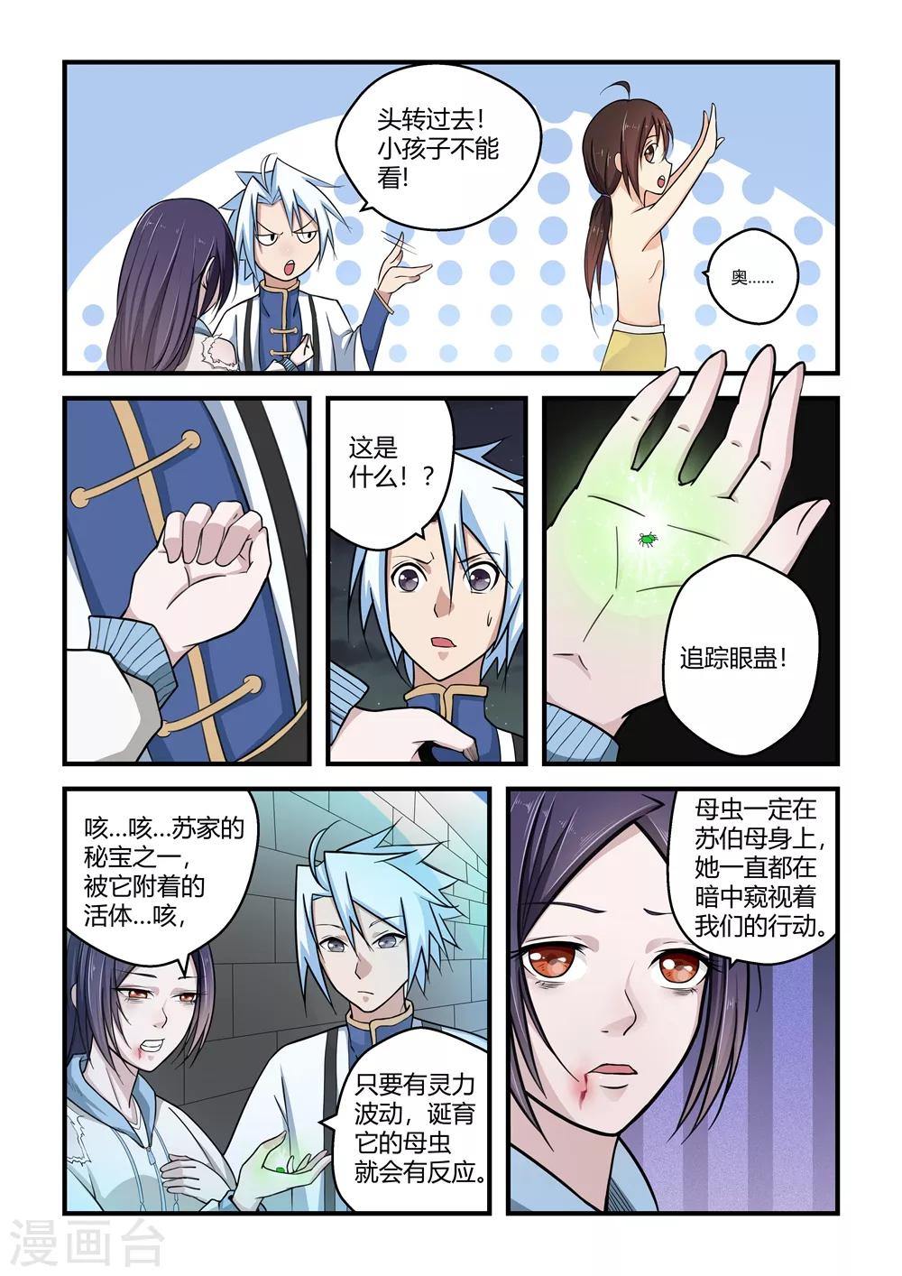 第 8 页
