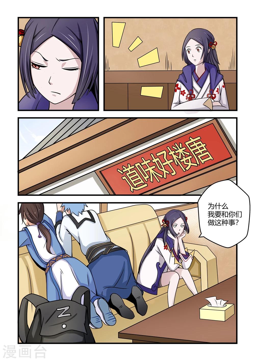 第 8 页