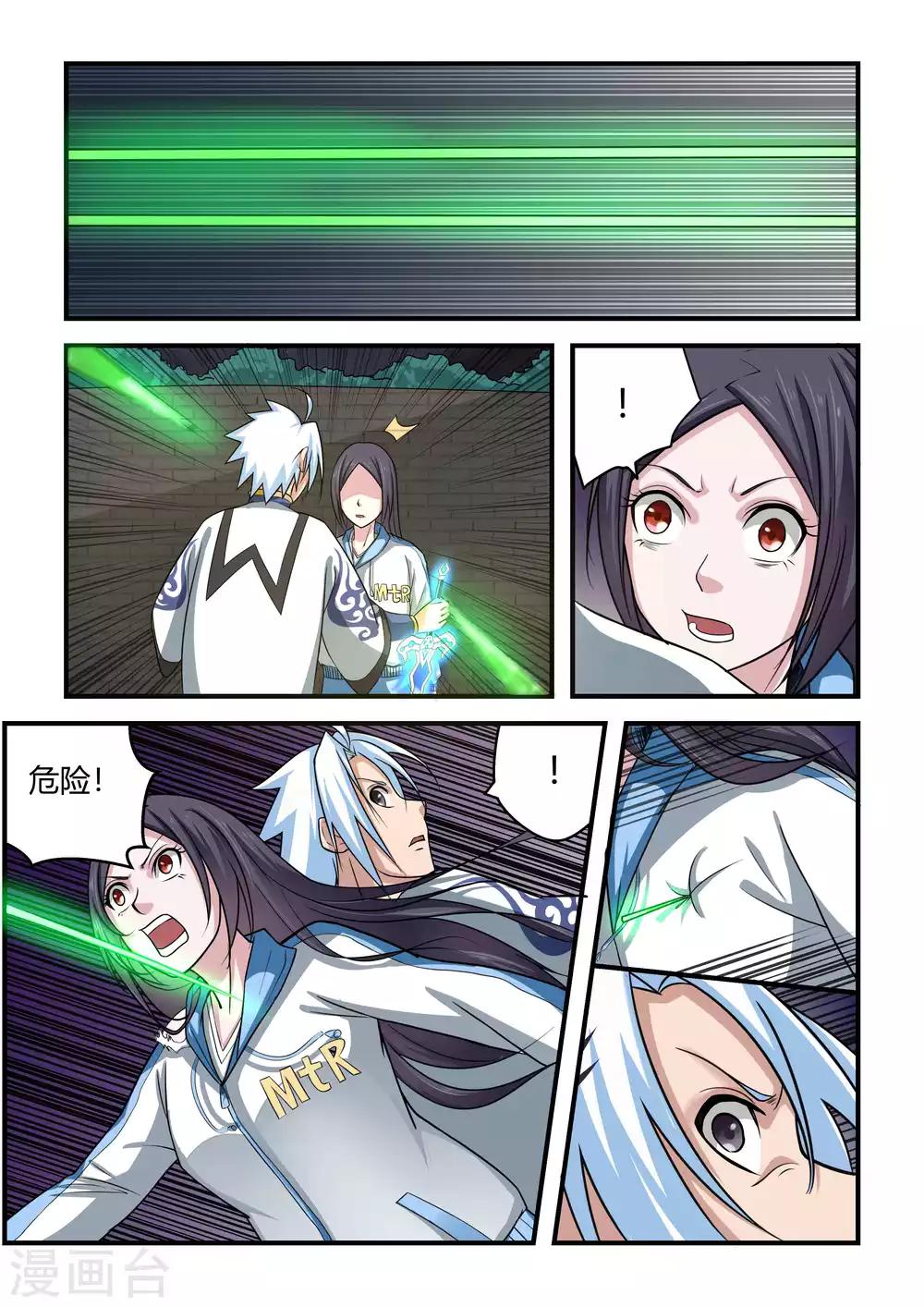 第 8 页