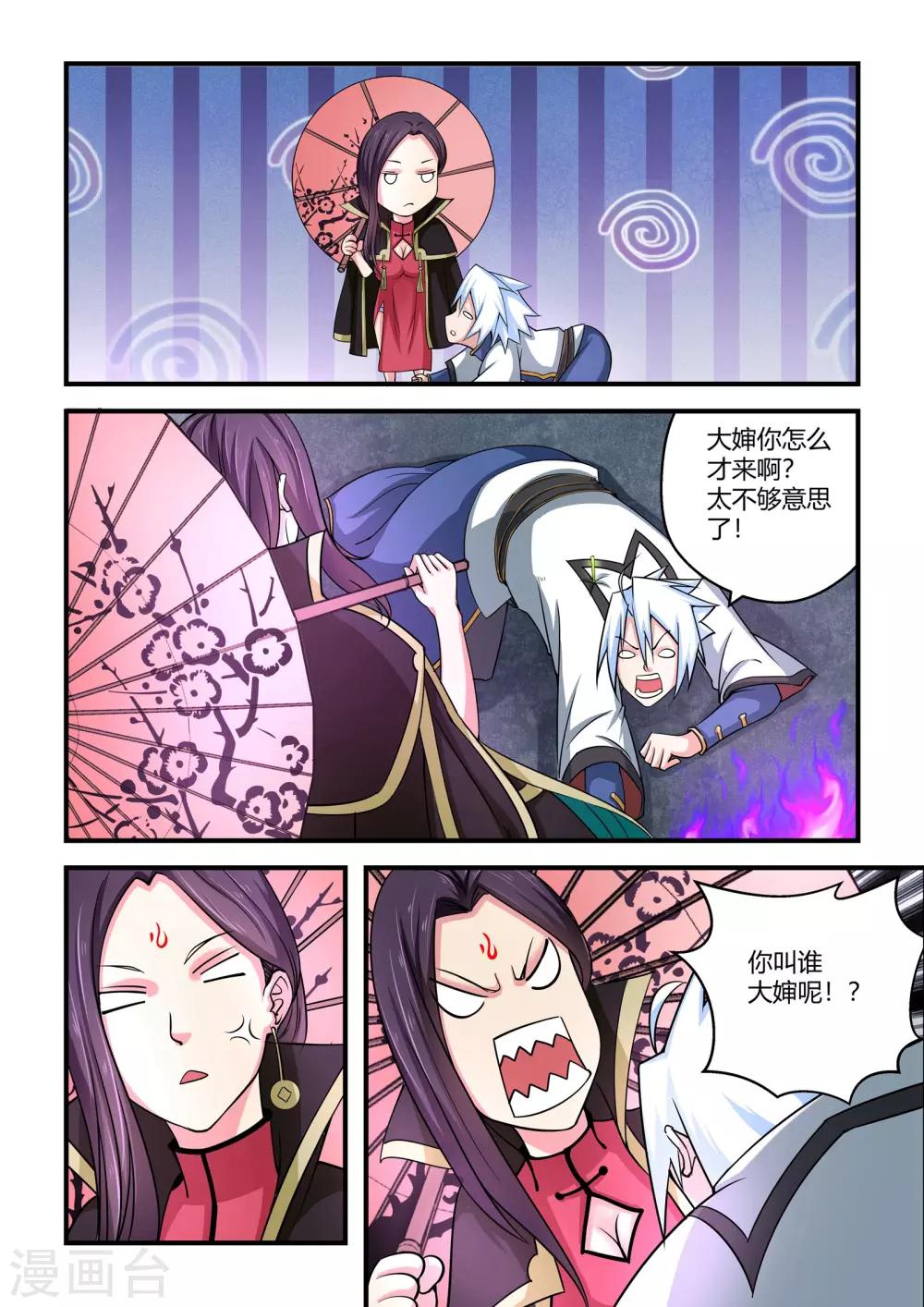 第 10 页
