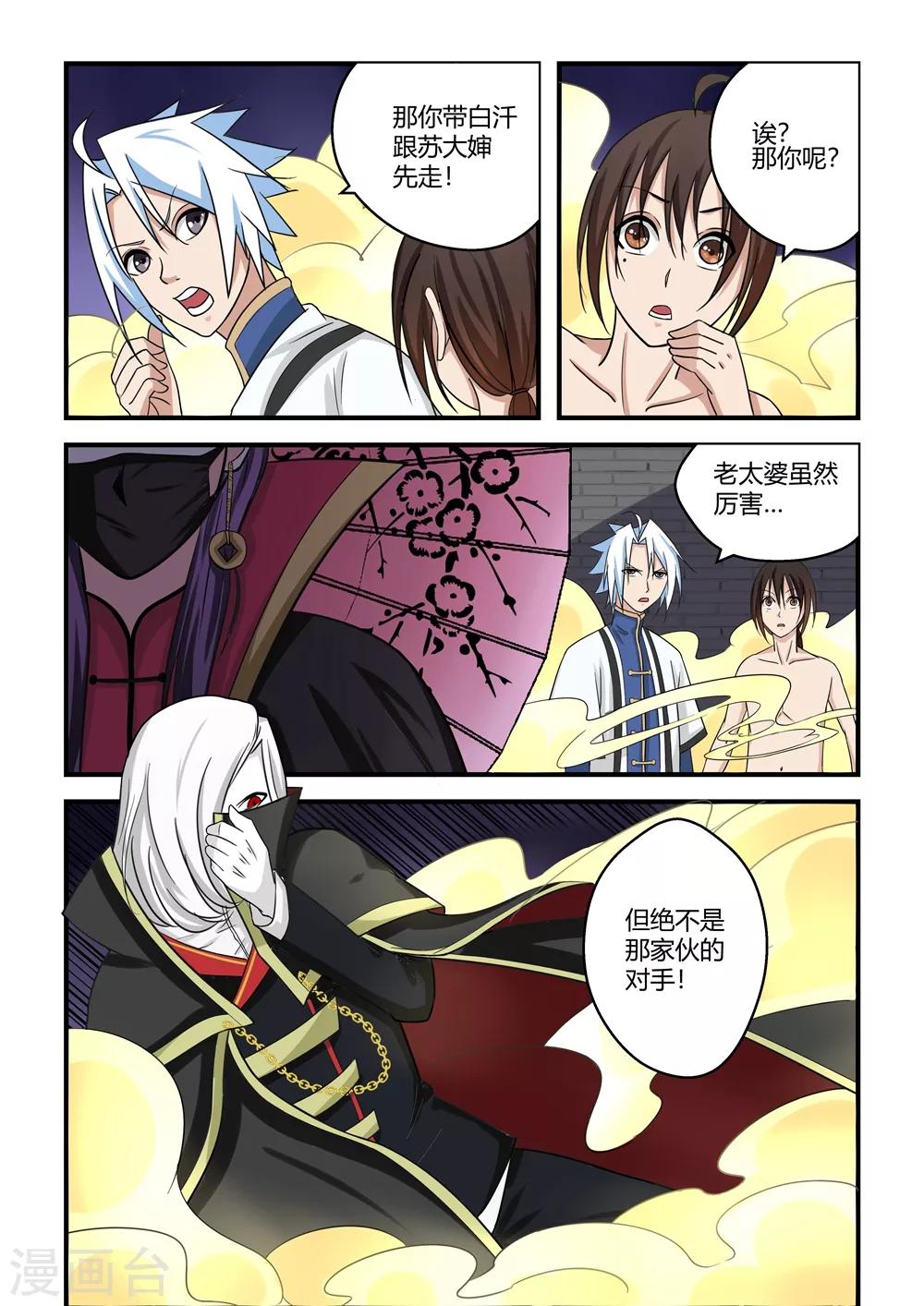 第 8 页