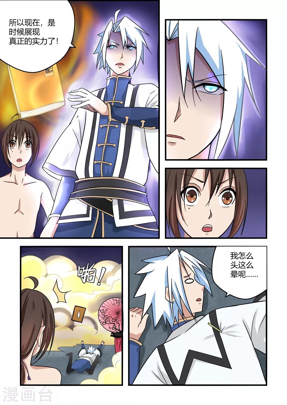 第 9 页