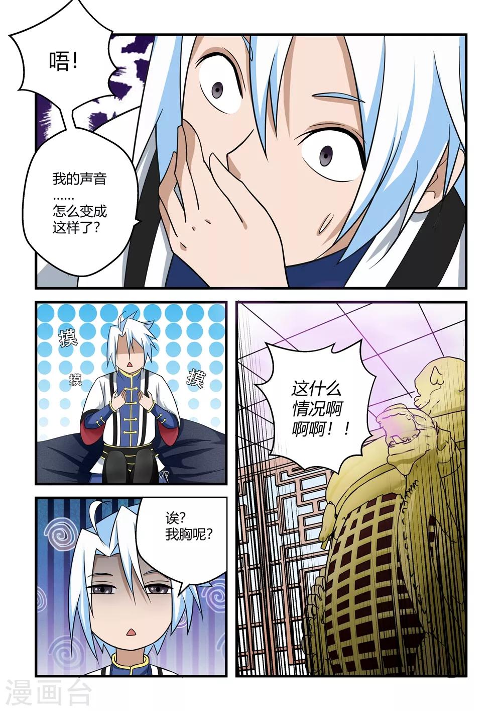 第 8 页
