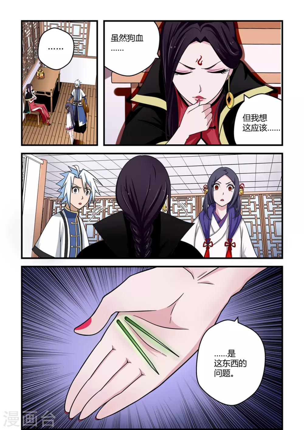 第 9 页