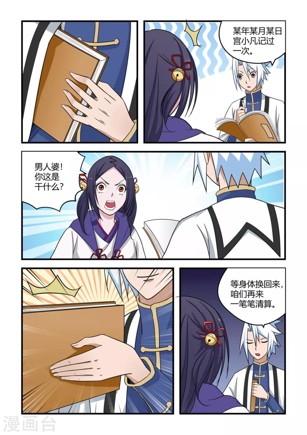 第 8 页